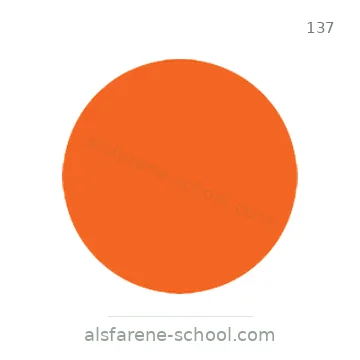 شاخصة المرور رقم 137