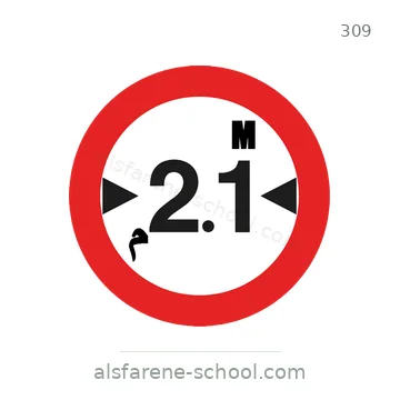 شاخصة المرور رقم 309
