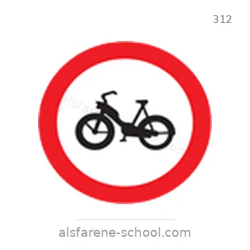 شاخصة المرور رقم 312