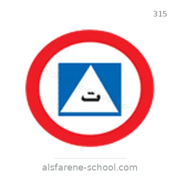 شاخصة المرور رقم 315