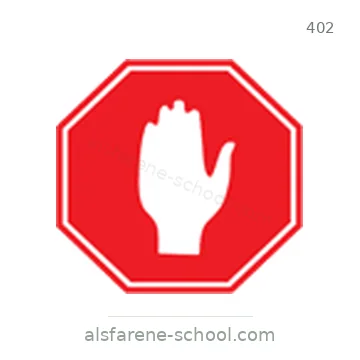 شاخصة المرور رقم 402