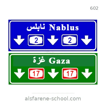 شاخصة المرور رقم 602