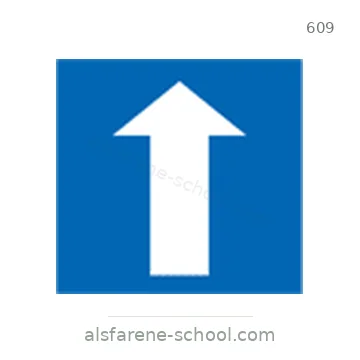 شاخصة المرور رقم 609