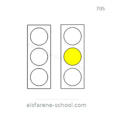 شاخصة المرور رقم 705