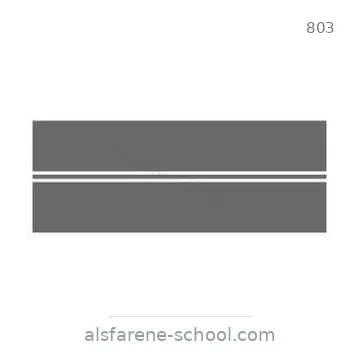 شاخصة المرور رقم 803