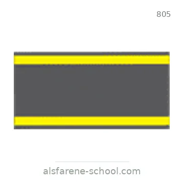 شاخصة المرور رقم 805